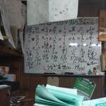 味の蔵どんつく - 本日のおすすめ（令和7年2月7日）