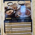 炭焼牛たん東山 - 