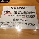 麺家 たけ田 - メニュー