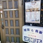 波麗路 - 