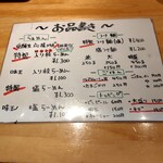 麺家 たけ田 - メニュー