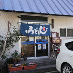 野口製麺 - 