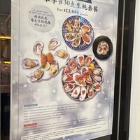 エイス シー オイスターバー&グリル ルクア大阪店 - 