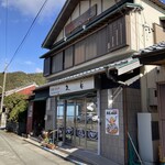 久屋商店 - 