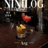 カフェサロン バー アーグ