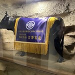 銀座吉澤 肉処 - 