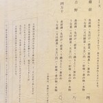 天然うなぎ しま村 - 