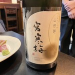 山海里 清ぼう - 