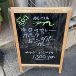 カレーでププレ - 