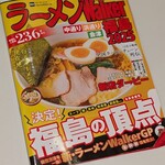 日本橋ふくしま館 ミデッテ - 