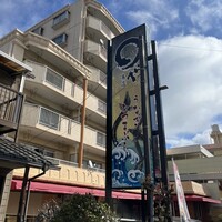 まるや本店 天白本店 - 