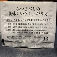 まるや本店 天白本店 - 