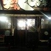 らーめん くじら軒 横浜本店