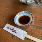 炭焼 肉丸 - 