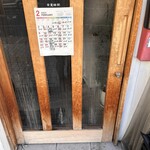 らあめん 鬼ぼし - 