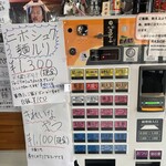 らあめん 鬼ぼし - 