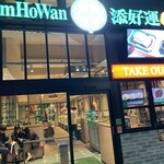 添好運 梅田茶屋町店 - 