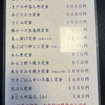 季節料理 味久 - 