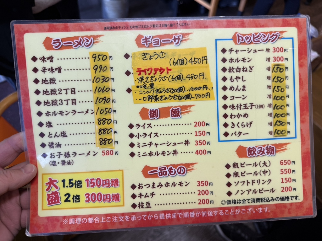 次郎 長 本店