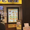 CoCo壱番屋 EXPASA足柄下り店