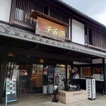 せんなり亭　心華房 - 