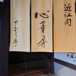せんなり亭　心華房 - 