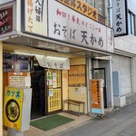 天かめ 両国店 - 入口は狭いが奥行きのある店内