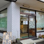 白ヤギさん家のお弁当 - 