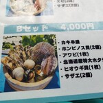 アクアマリン糸島 - メニューB