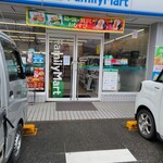 ファミリーマート - 