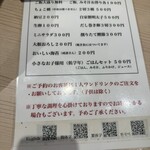 ごはんや 飯すけ - 