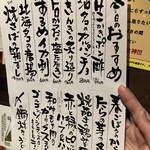 じらい屋 和の伊 - 