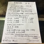 お好み焼 はな - メニュー(2025年2月)