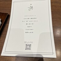 レストランこう - 