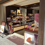 神楽坂 鼓月 - 