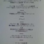 ラトラス - 平日ランチ　１２月メニュー（５５００円）