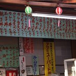 豊島屋 - メニューは豊富