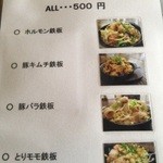 ふくみや - 夜メニュー