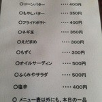 ふくみや - 夜メニュー