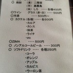 ふくみや - 夜メニュー