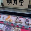 手創菓子工房 明月堂 - 