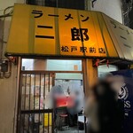 ラーメン二郎 - 