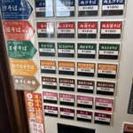 らぁ麺や 汐そば雫 - 