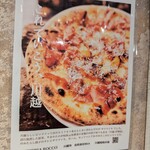 ピッツェリア ロッコ - 