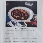 四季の喰い切り 利休 - 