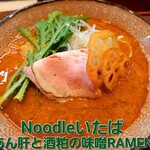 Noodle いたば - 