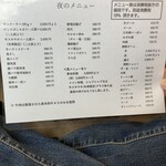 獅子王 - 夜メニュー