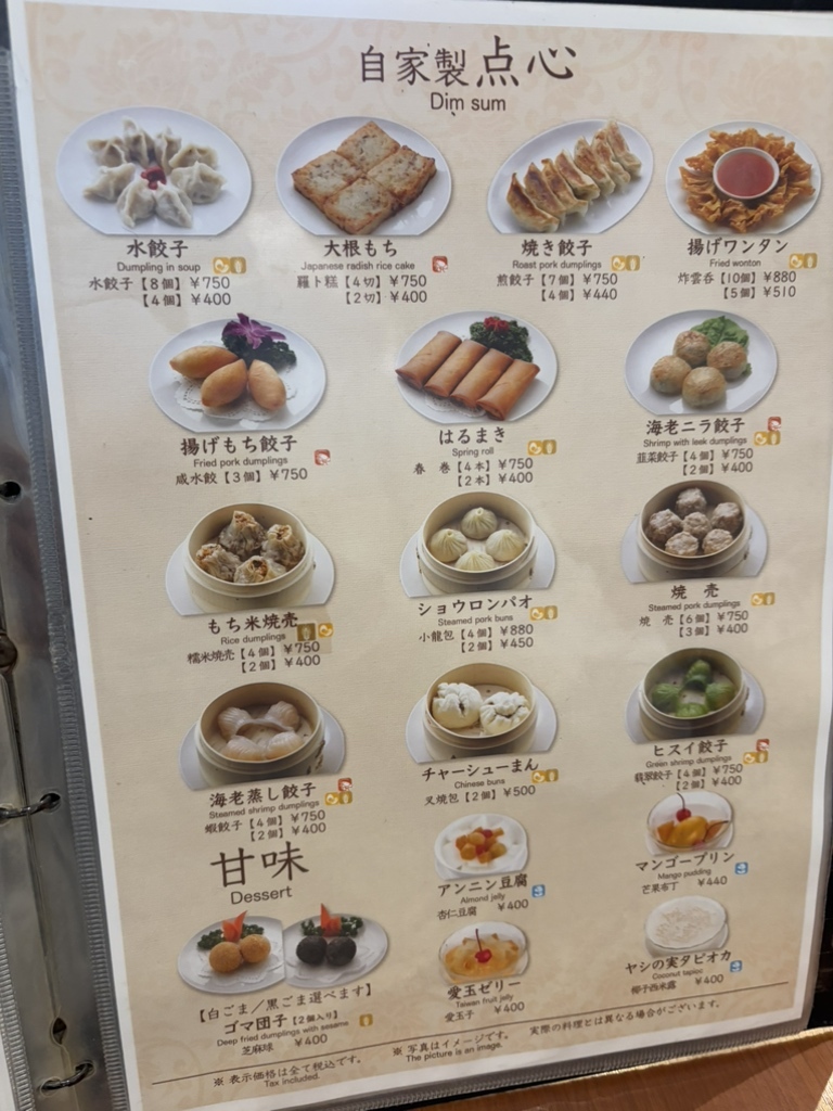 梅蘭圖 梅蘭 キュービックプラザ新横浜店のご予約 - 新横浜/中華料理