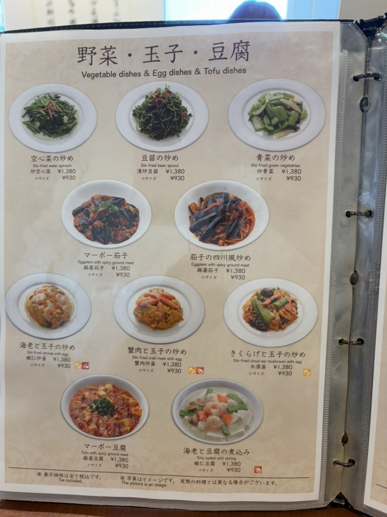 梅蘭圖 梅蘭 キュービックプラザ新横浜店のご予約 - 新横浜/中華料理