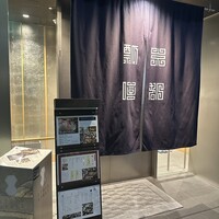 瓢嘻 京橋店 - 